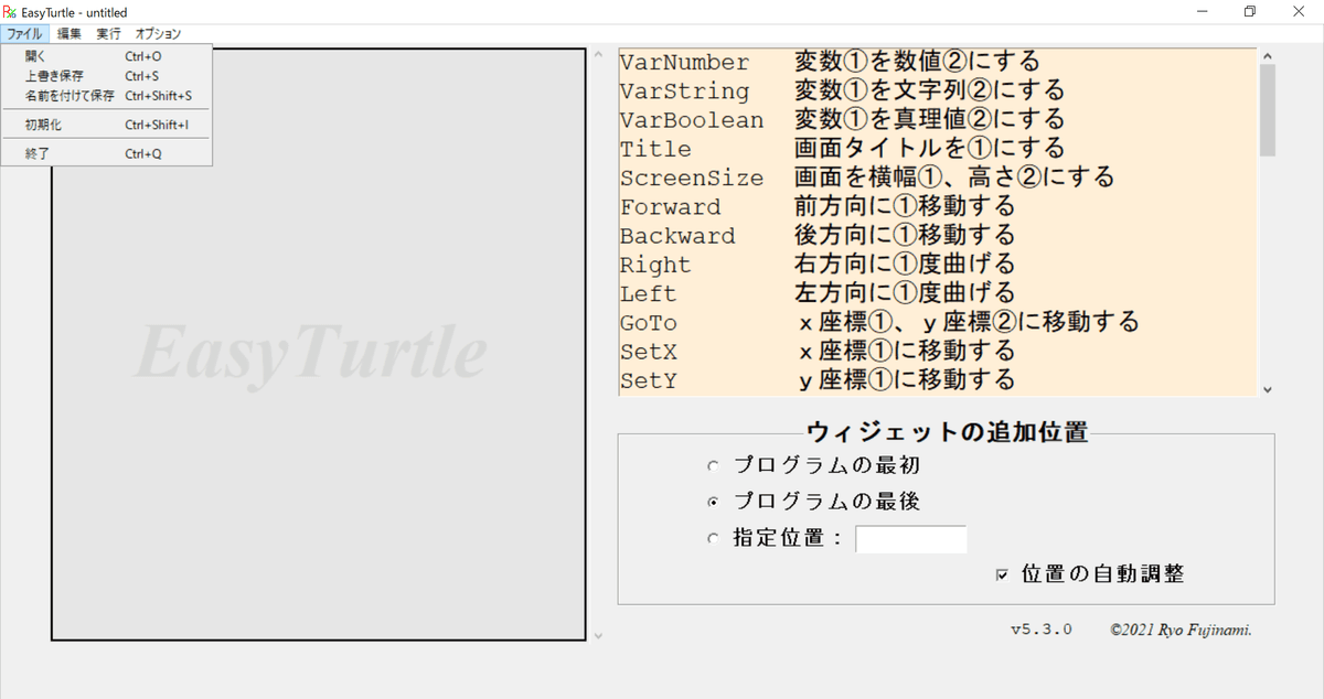 メニューバー
